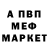 Метадон кристалл Jane Boiko