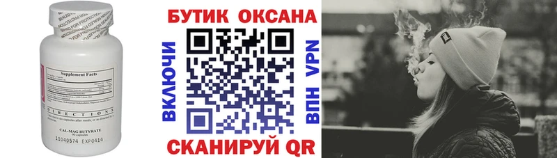 Бутират BDO 33%  гидра ссылка  Вяземский  цены наркотик 