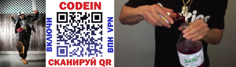 Кодеиновый сироп Lean напиток Lean (лин) Вяземский