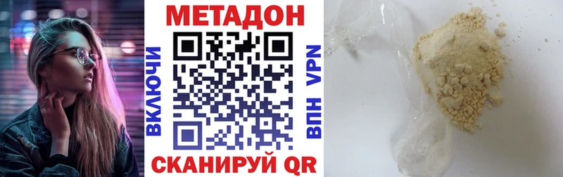 МЕТАДОН VHQ  mega ССЫЛКА  Вяземский 
